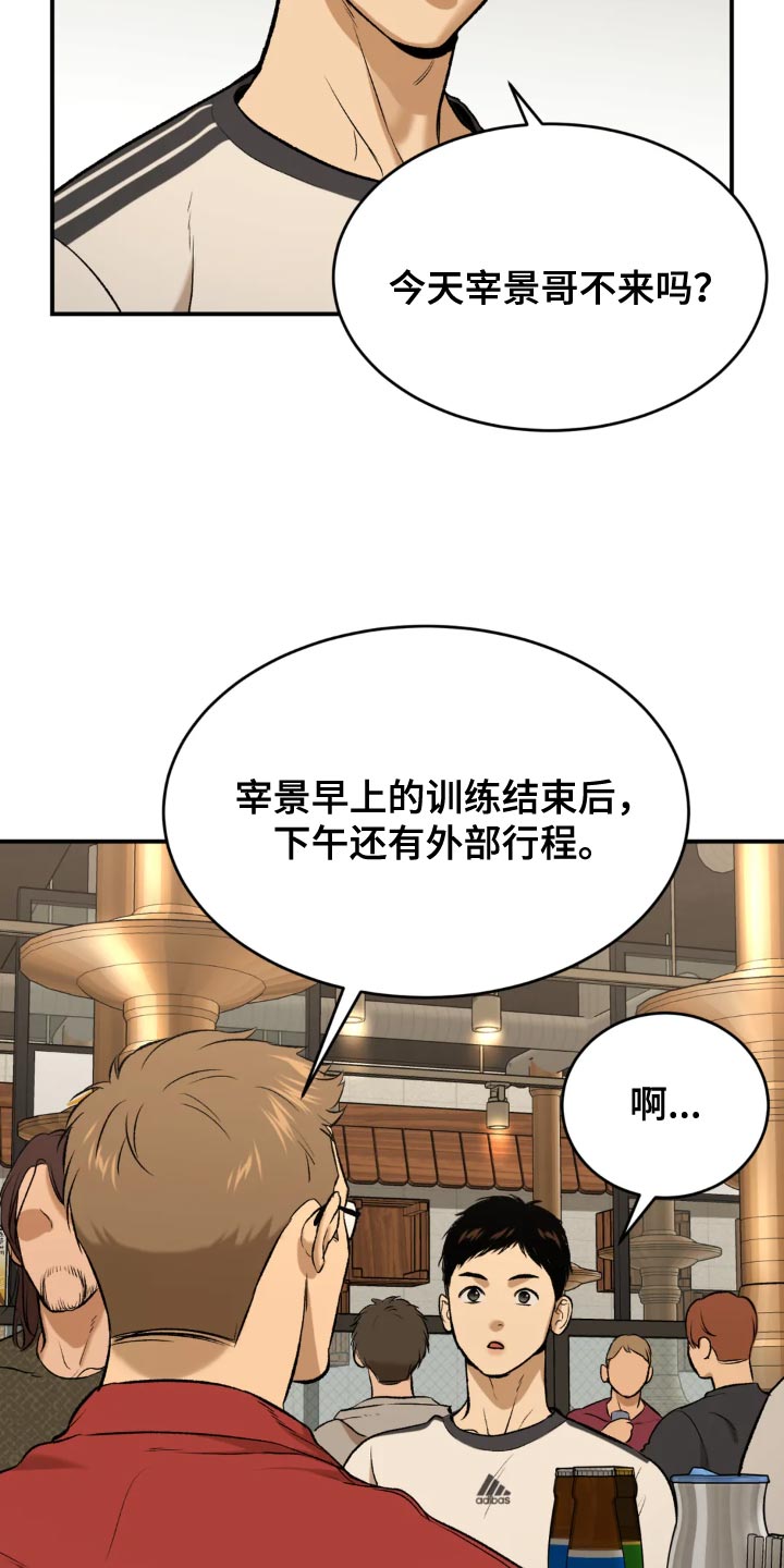 第23章：欢迎仪式21
