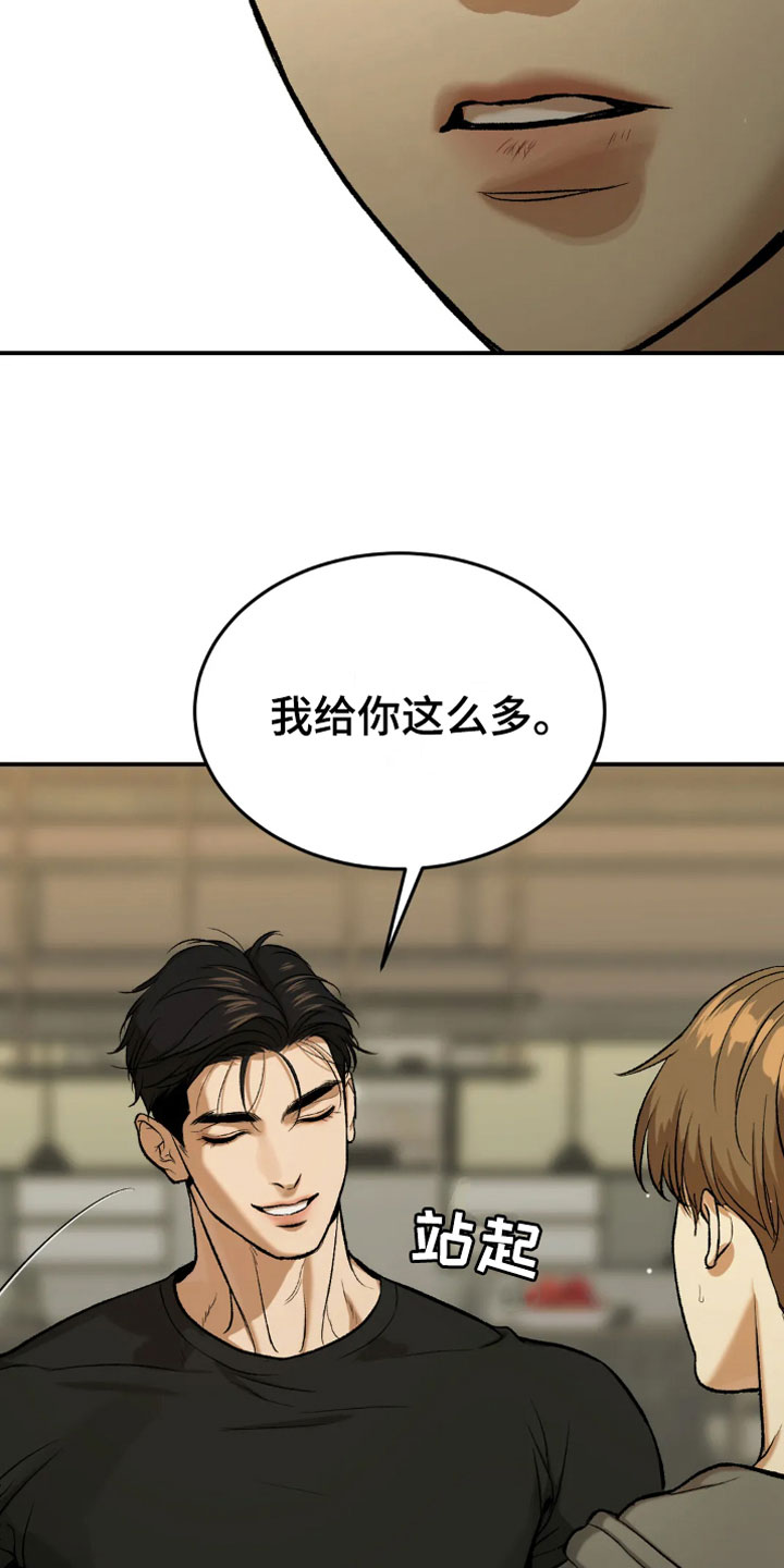 第16章：我需要钱21