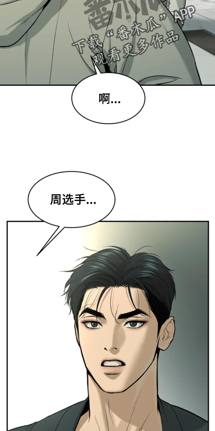 第27章：狼狈11