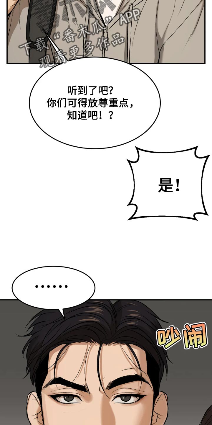 第18章：小心身体34