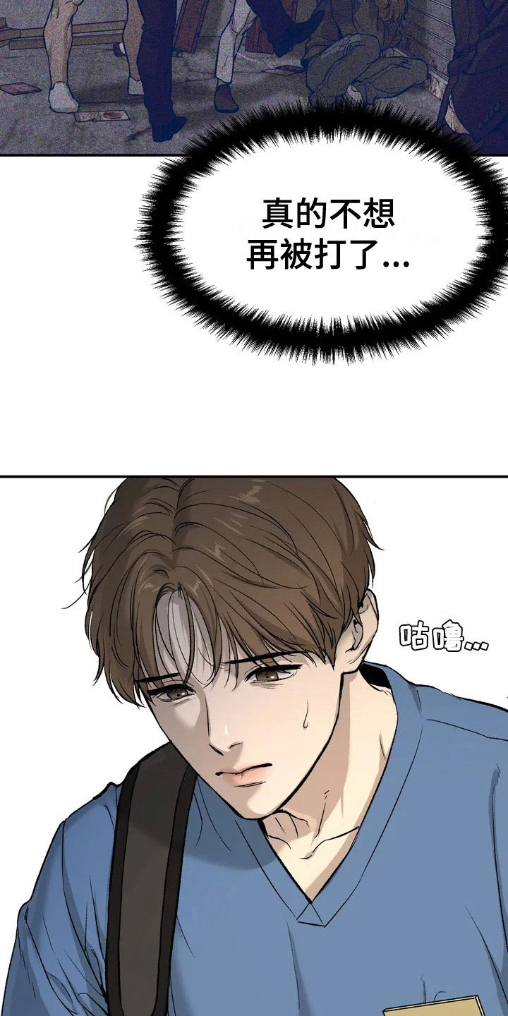 第2章：物理治疗师17