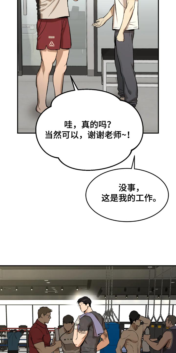 第19章：住手！13