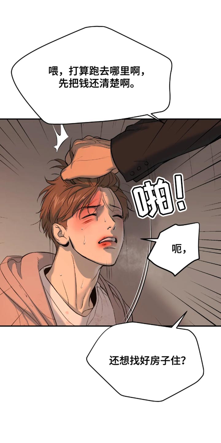 第44章：还债14