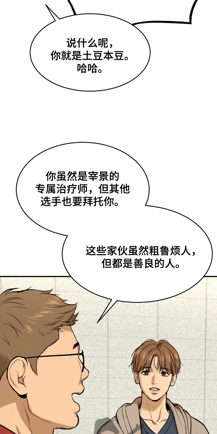 第23章：欢迎仪式19
