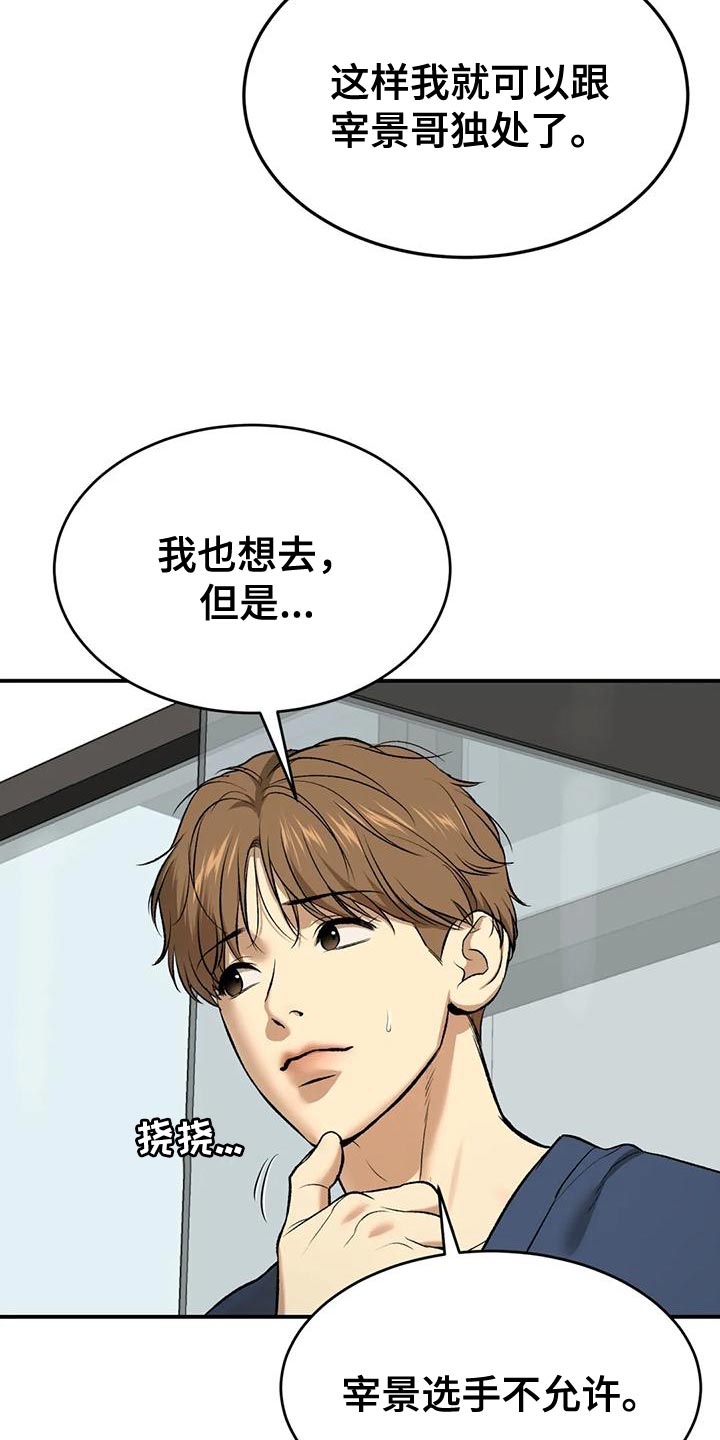 第65章：粗鲁14