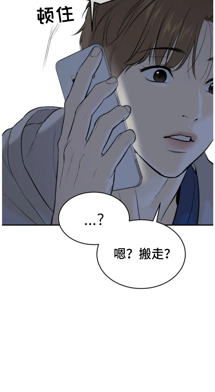 第29章：追债人12