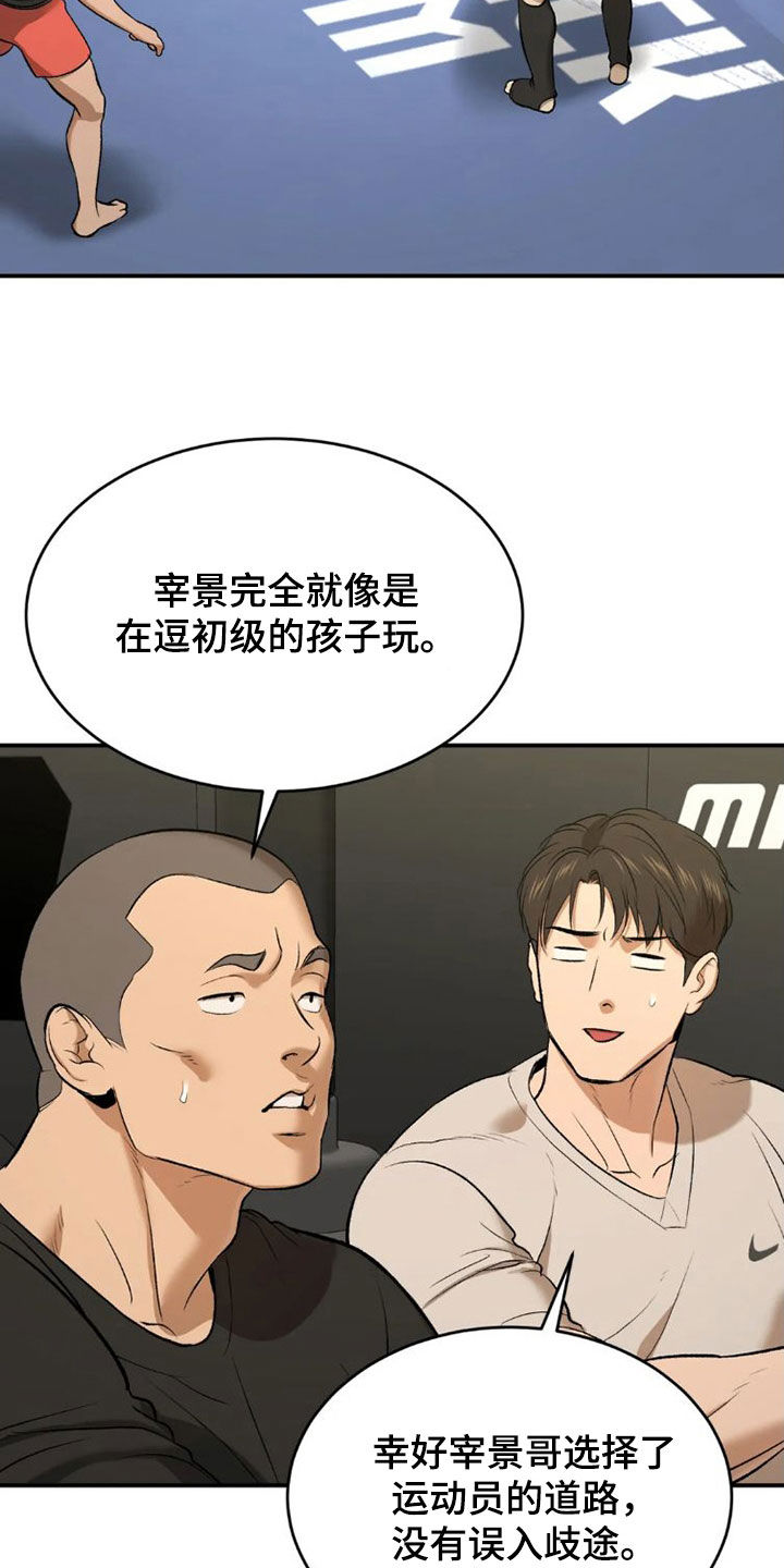 第73章：毫无胜算11
