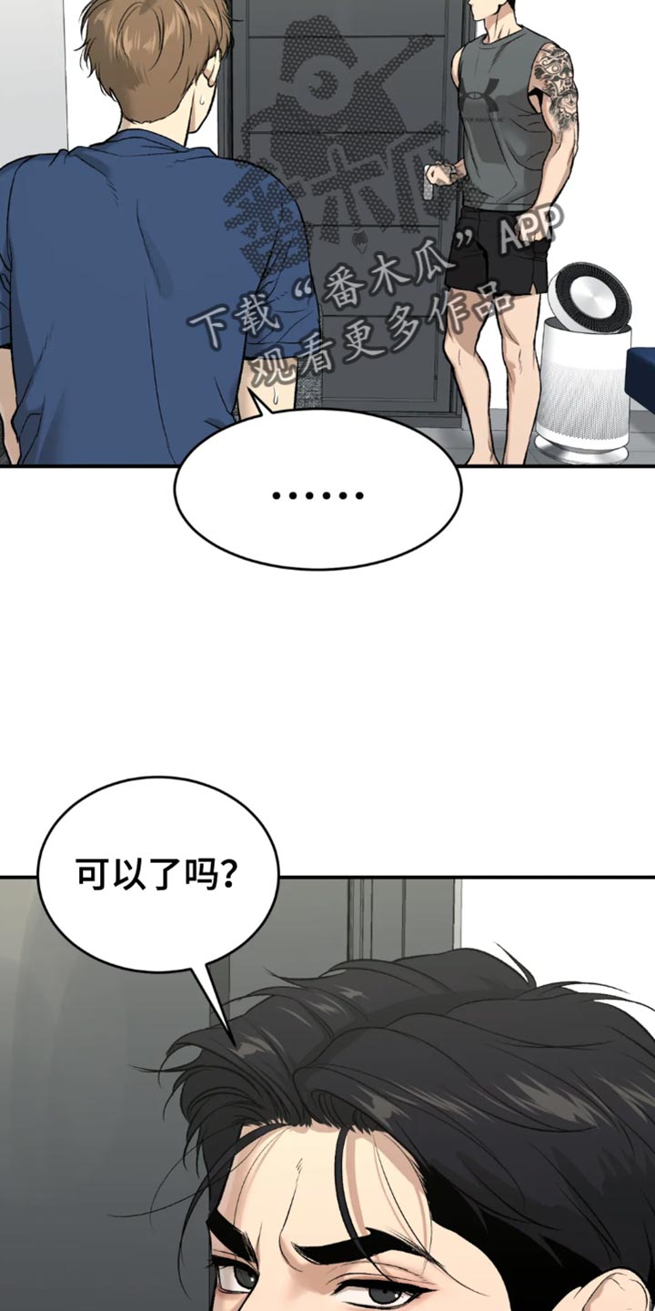 第66章：跑腿22