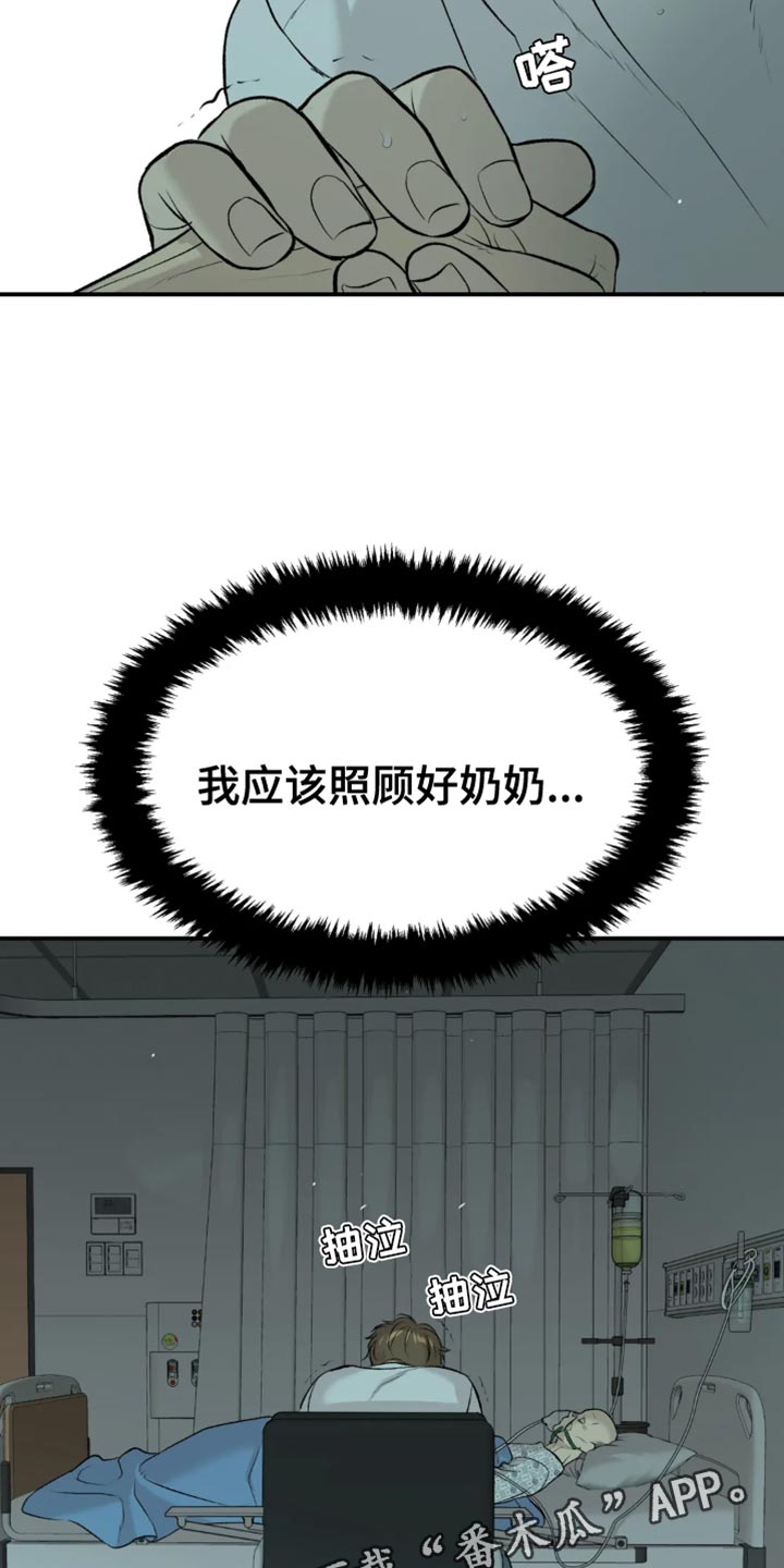 第57章：家人的支持18
