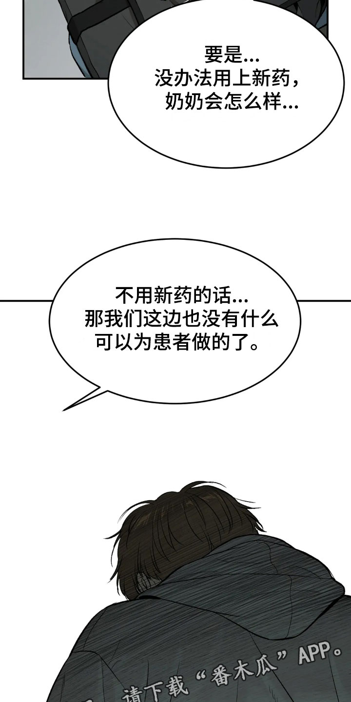 第14章：新药26