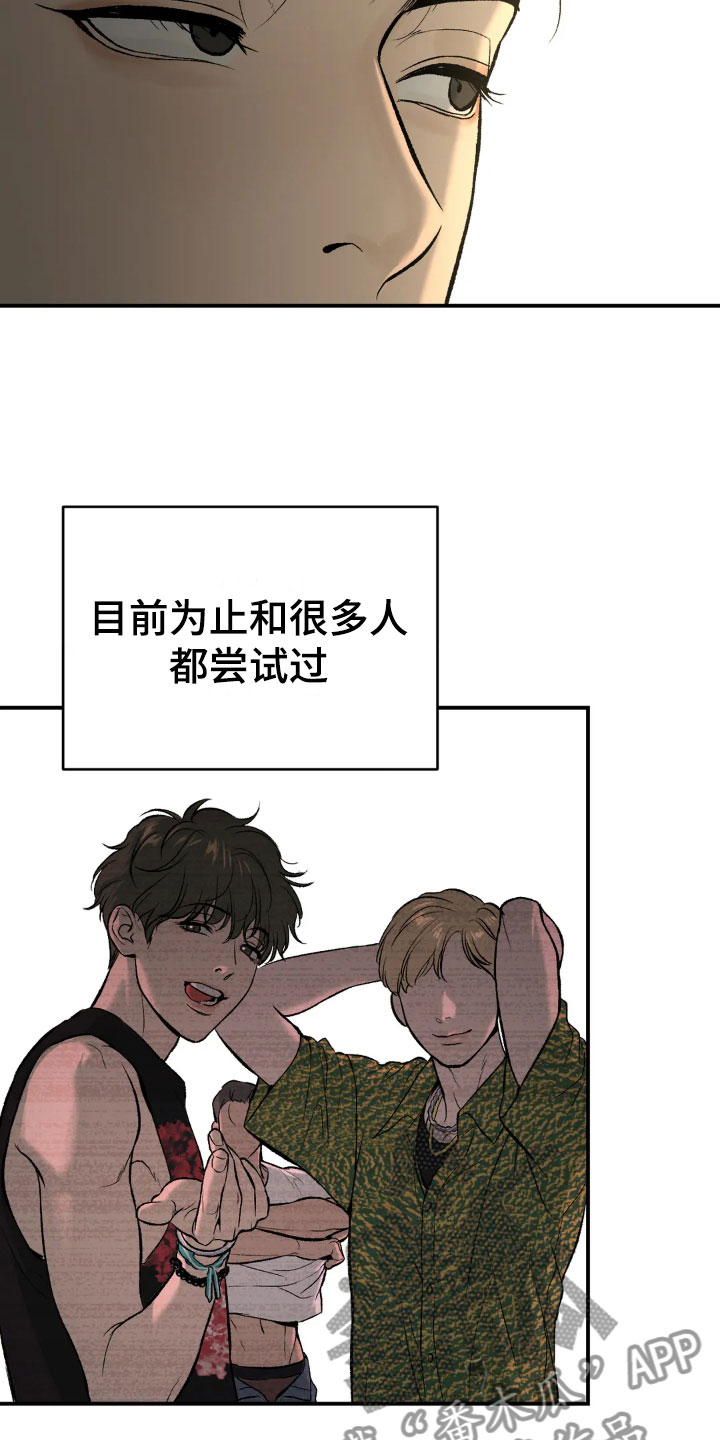 第13章：拉黑9