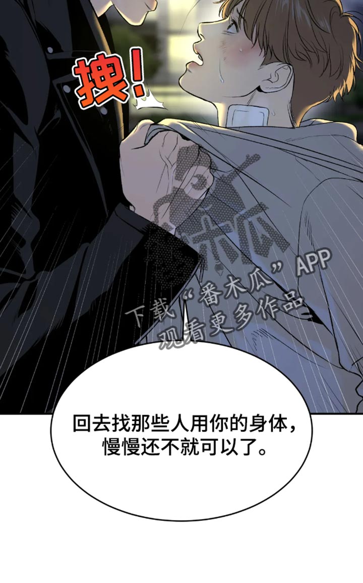 第49章：自尊心不要太强17