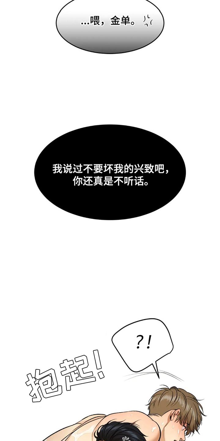 第79章：这样是不可以的3