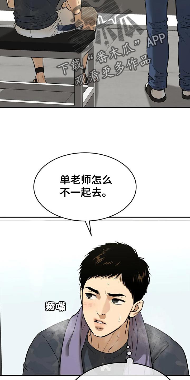 第65章：粗鲁13