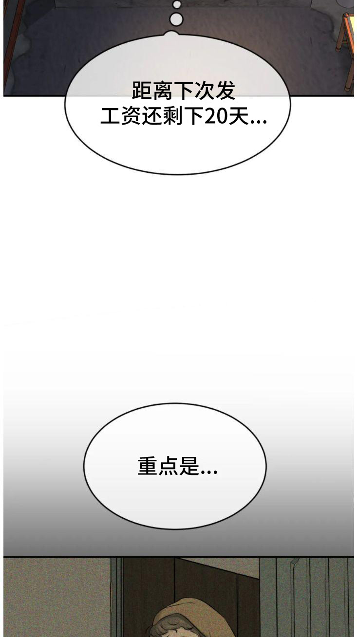 第29章：追债人22