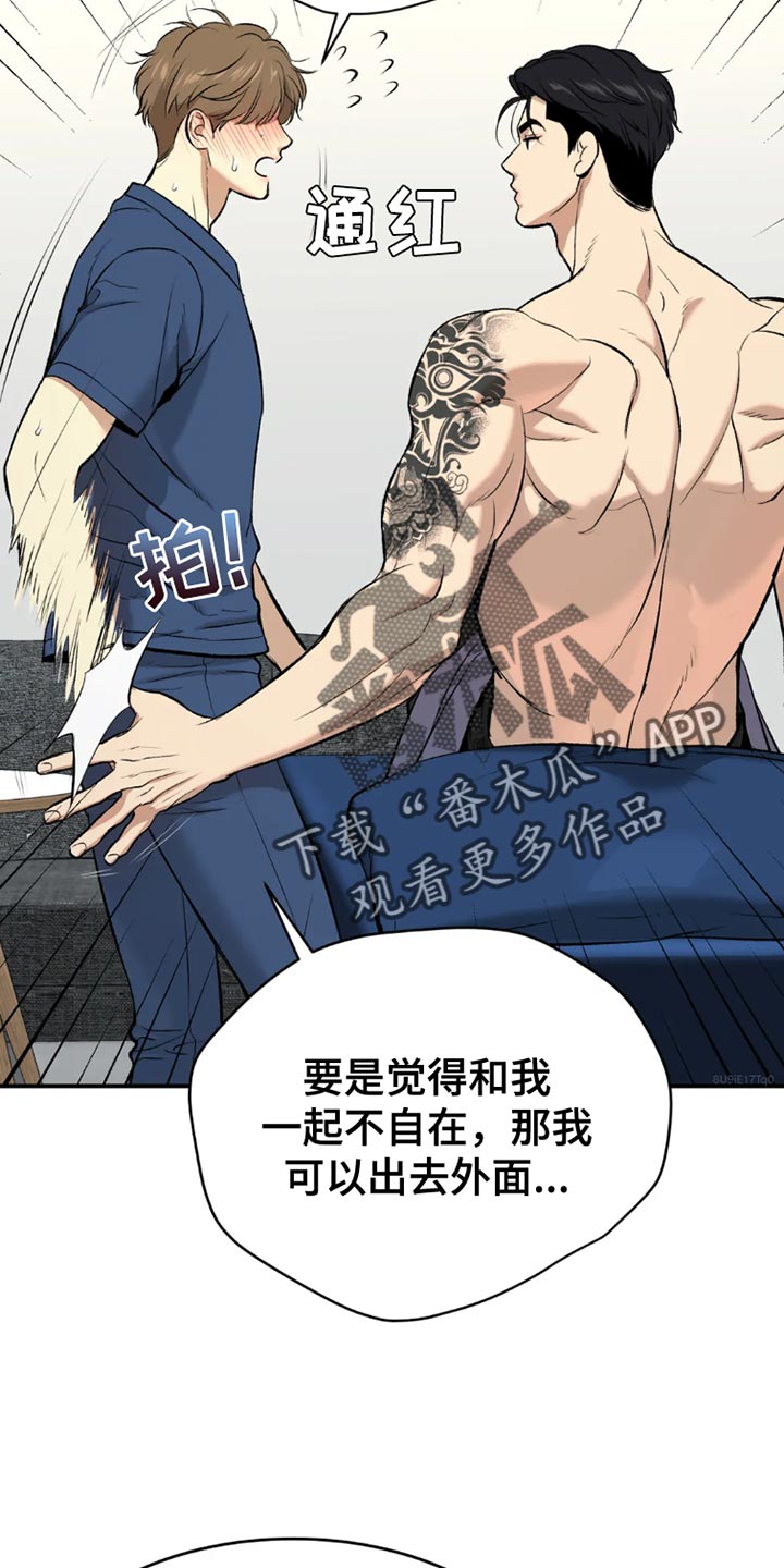 第76章：桌游9