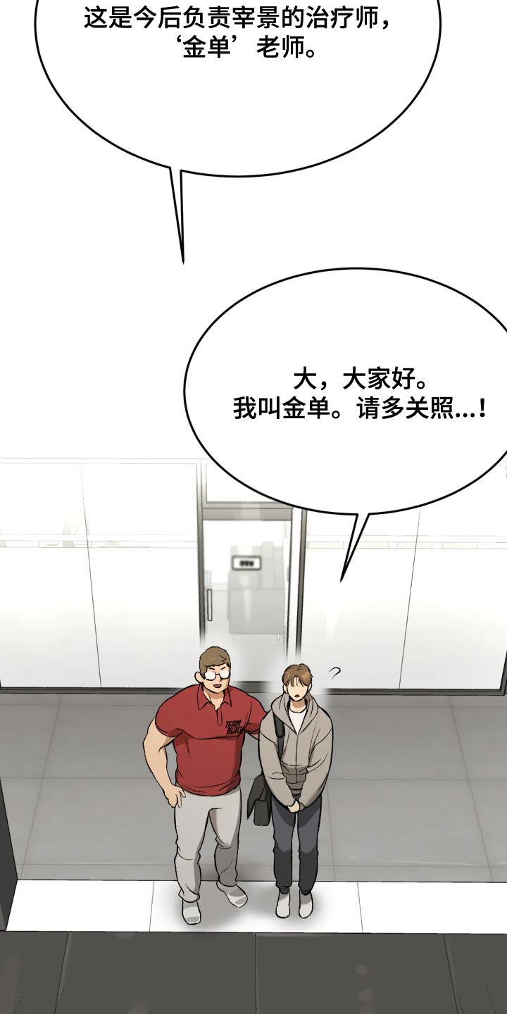 第18章：小心身体28