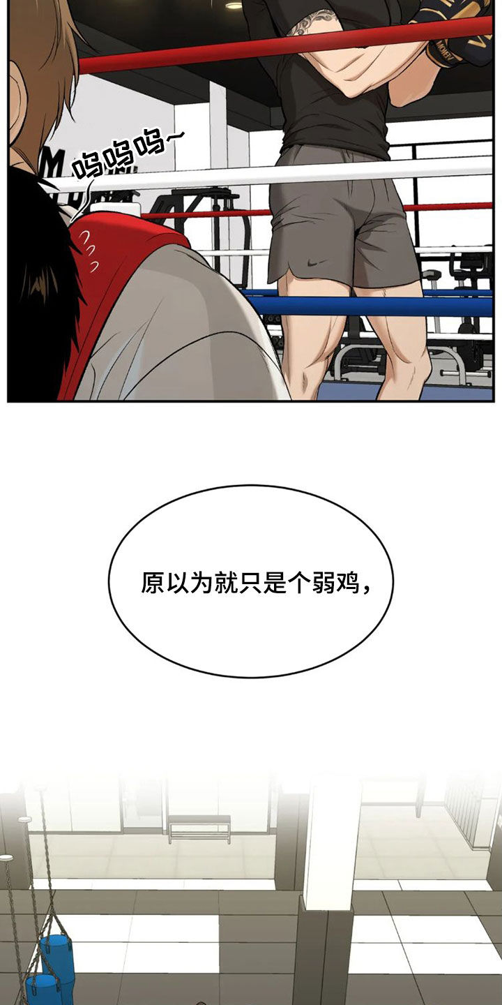 第74章：一个愿望26