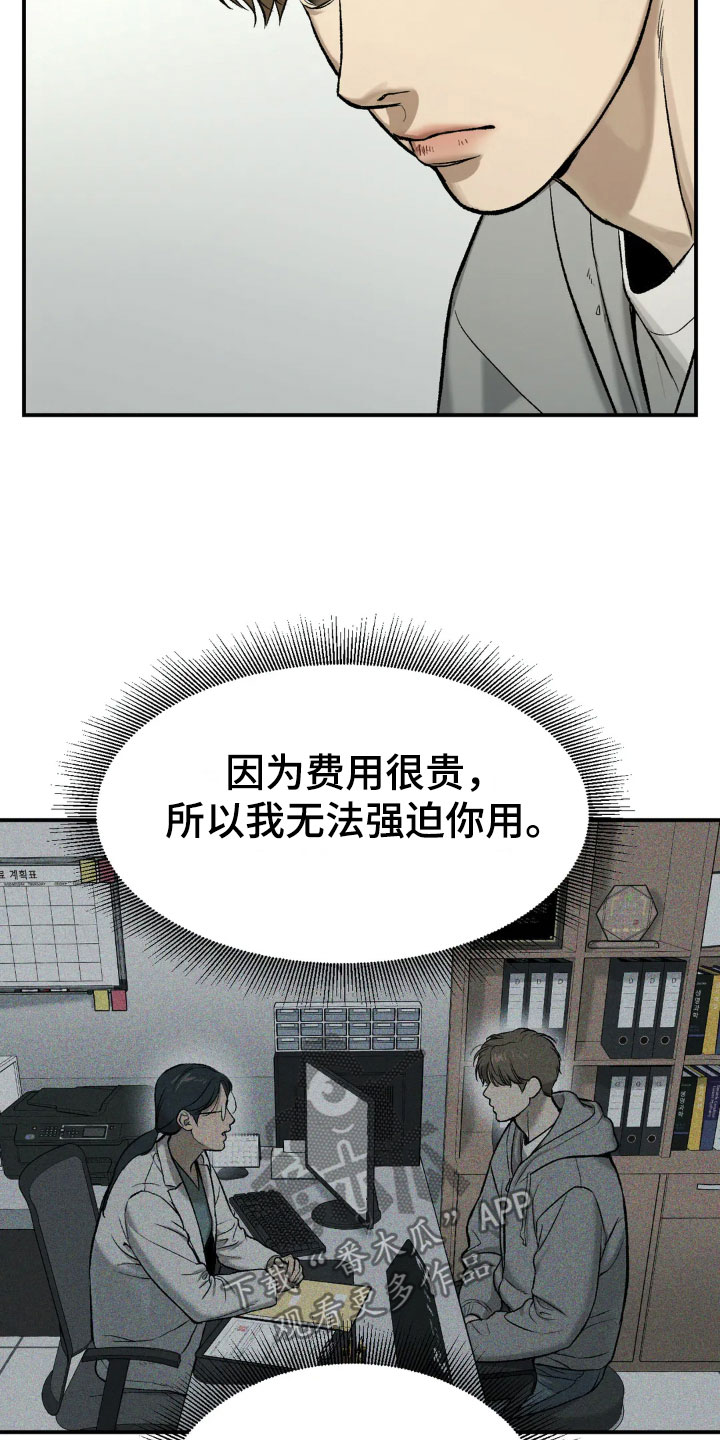 第15章：送上门2