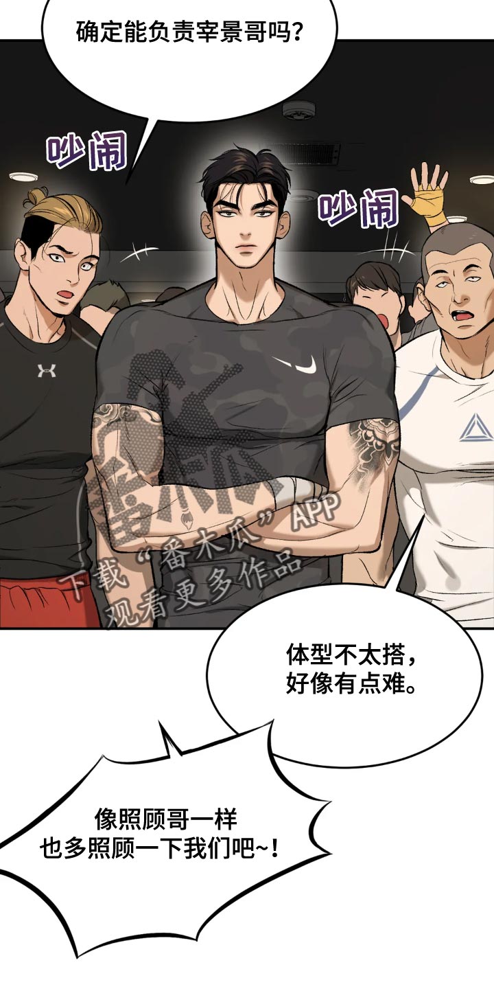 第18章：小心身体30