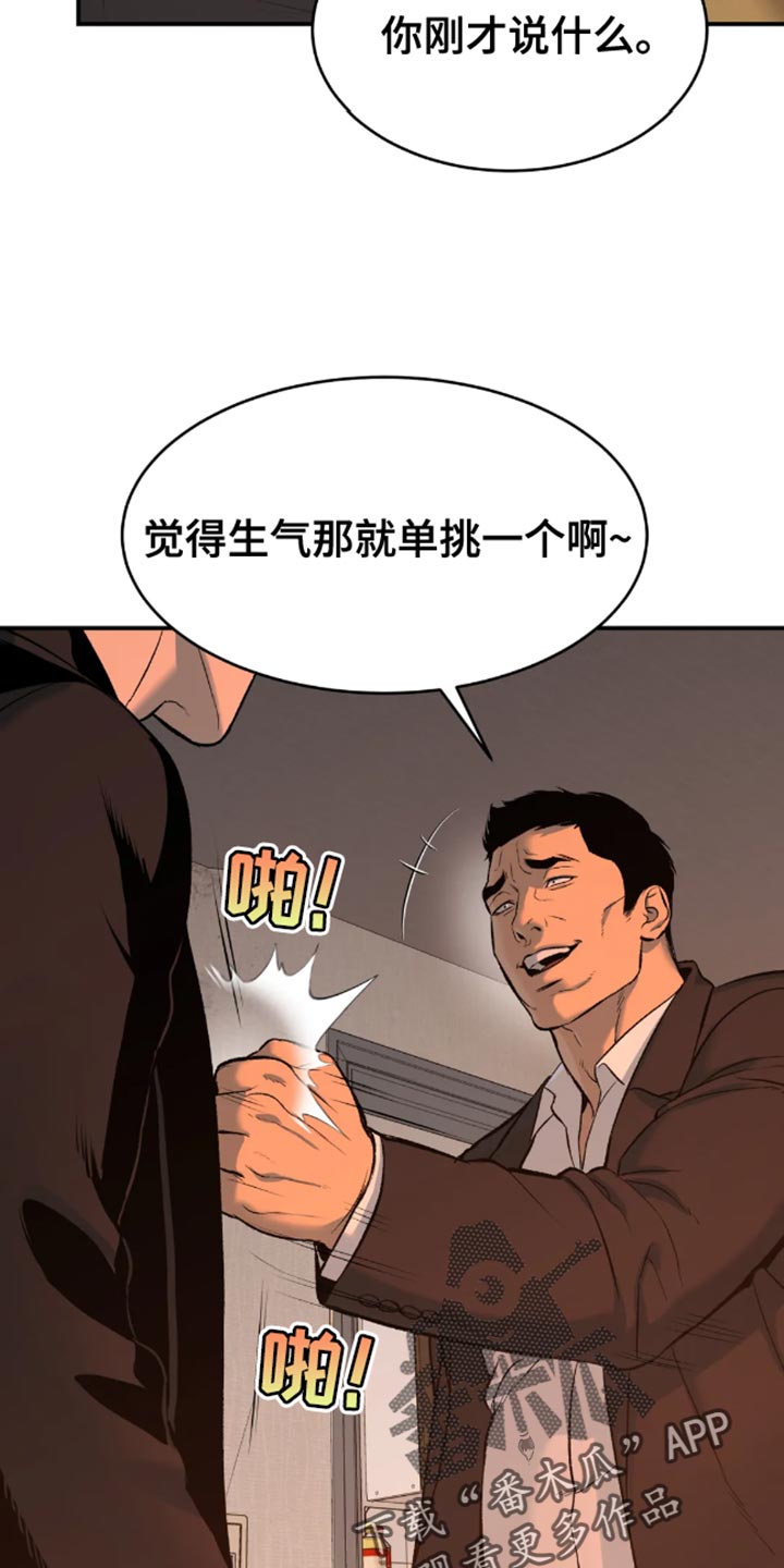 第47章：是你先挑衅我的5