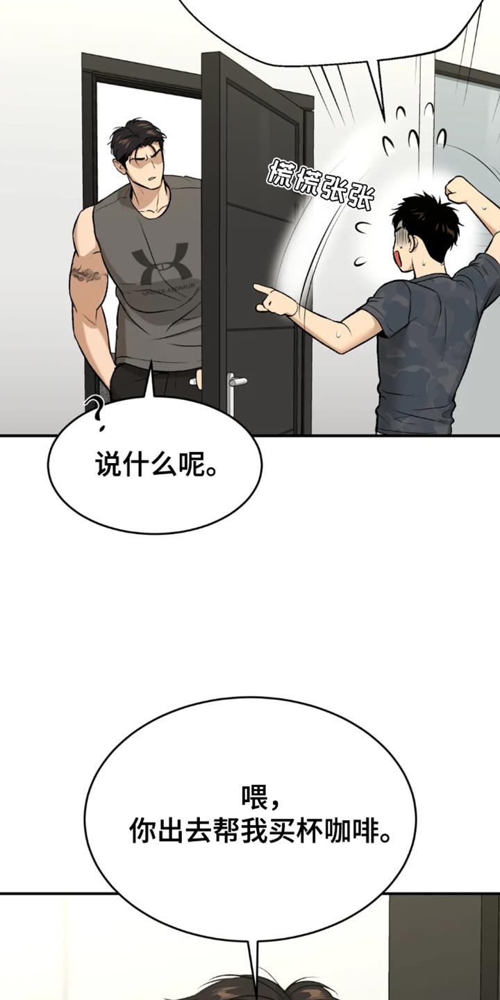第66章：跑腿13