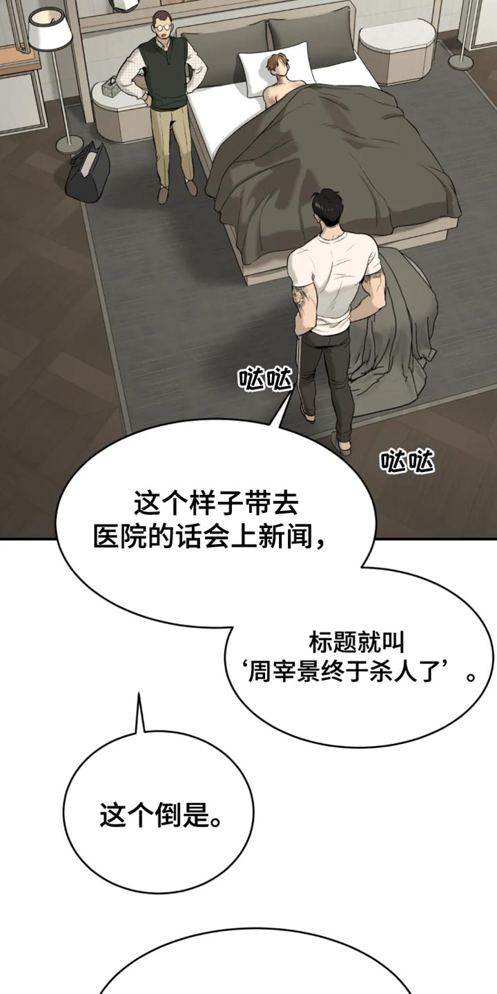 第34章：在身边陪着他6
