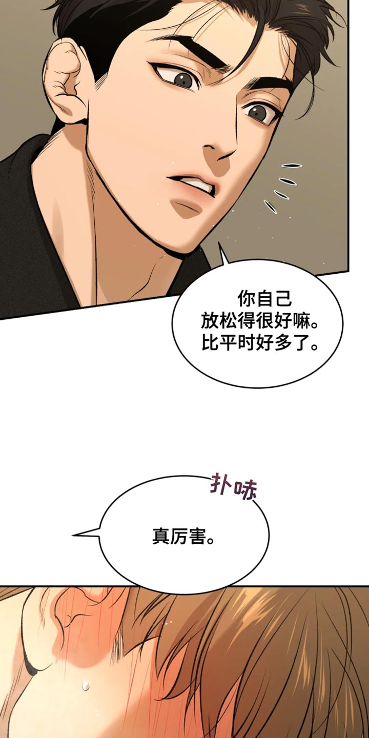 第54章：反正是我家10