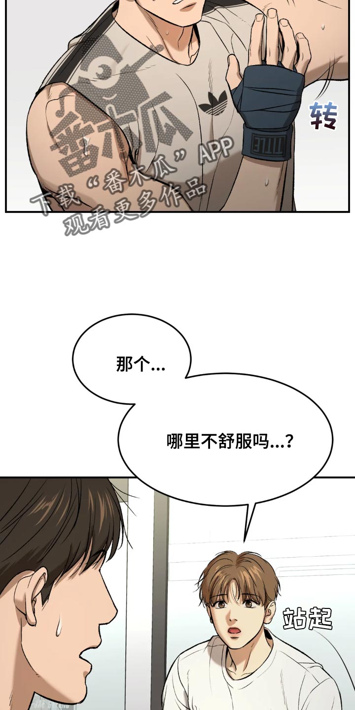 第19章：住手！10