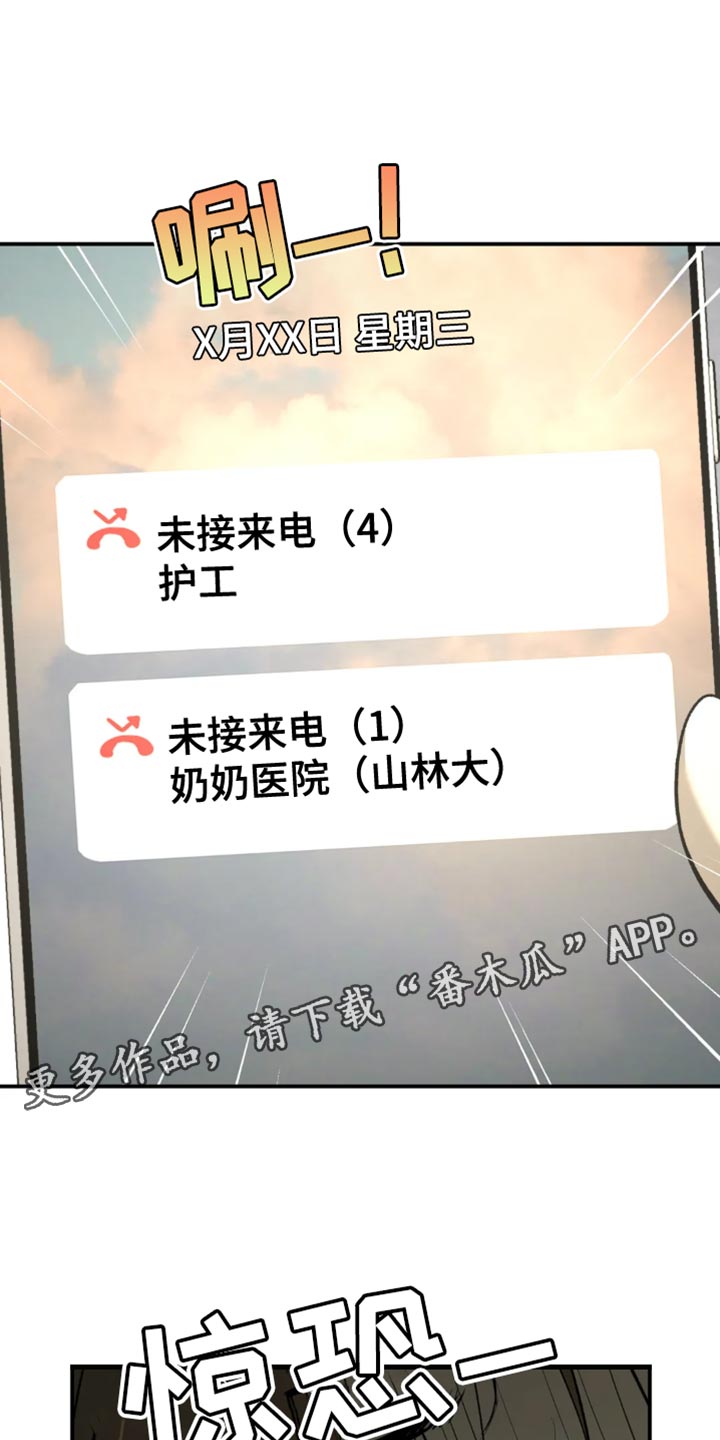第58章：未接电话23