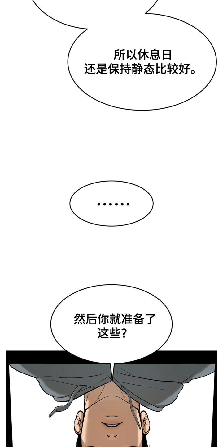 第76章：桌游20