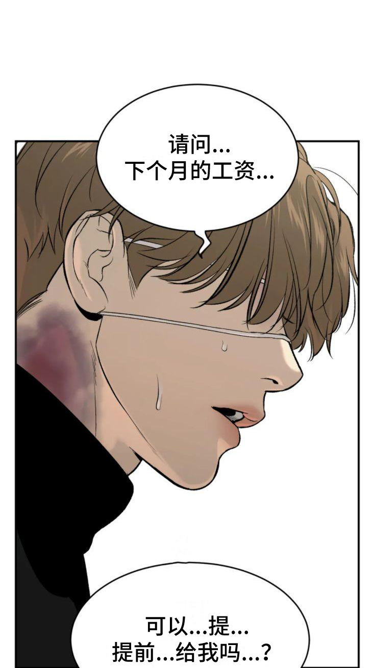 第30章：卑微的想法23