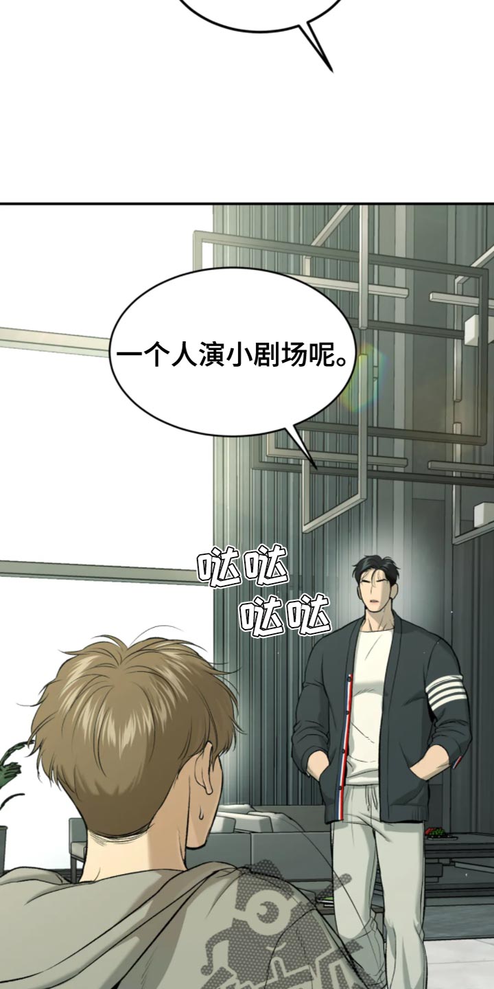第27章：狼狈10