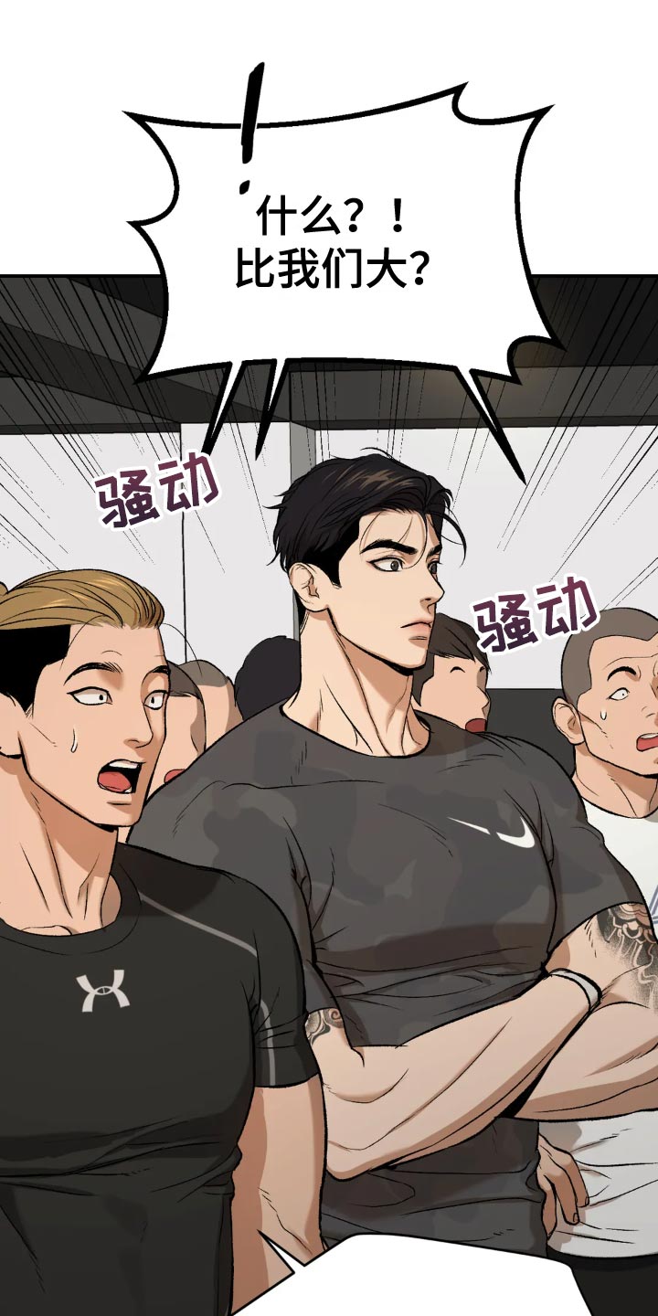 第18章：小心身体32