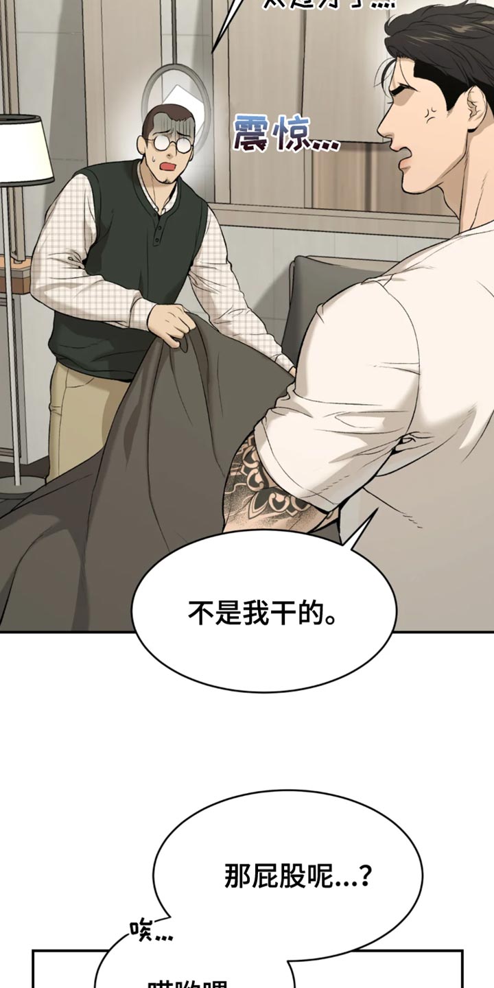第34章：在身边陪着他4