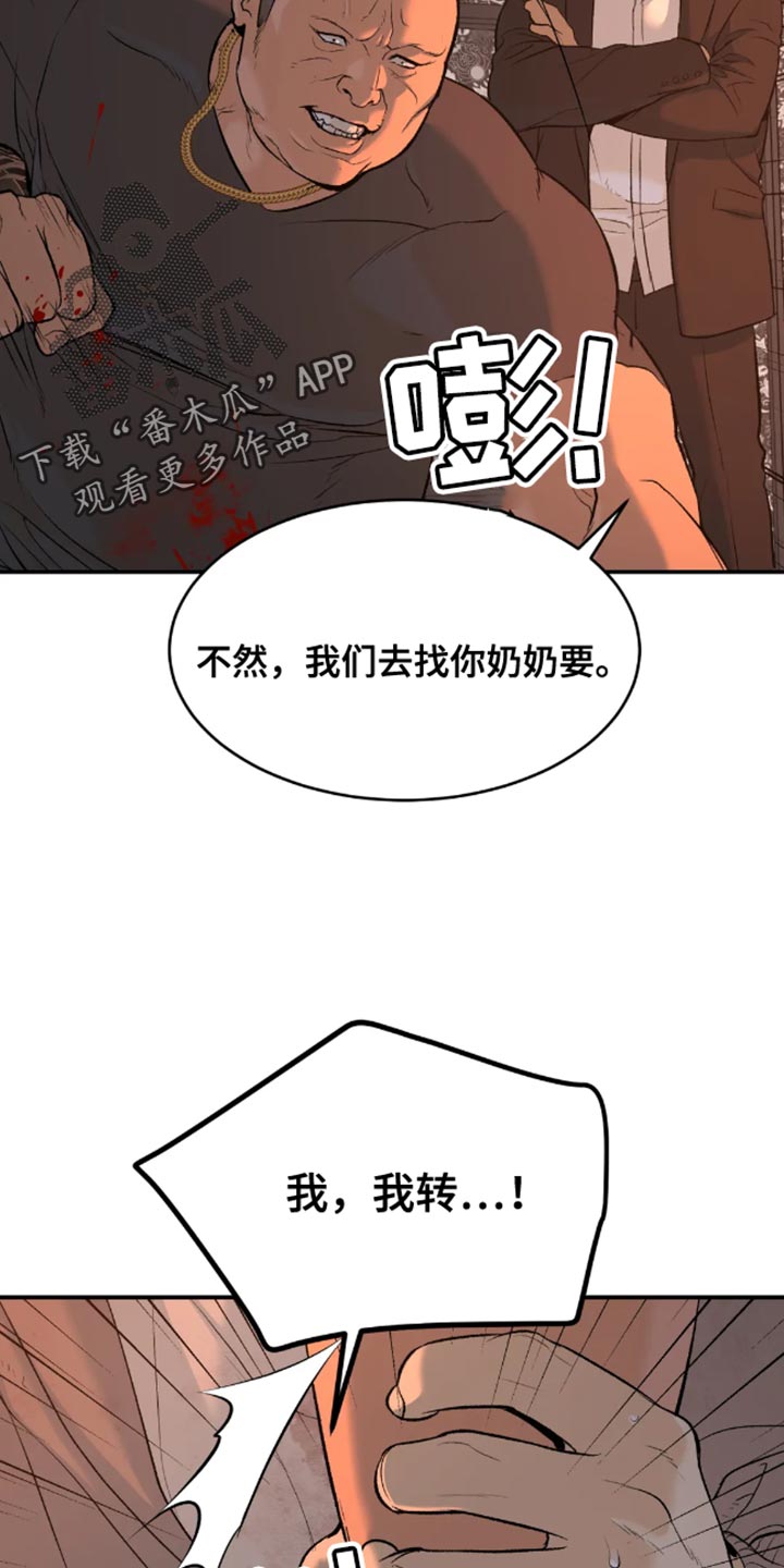 第44章：还债21
