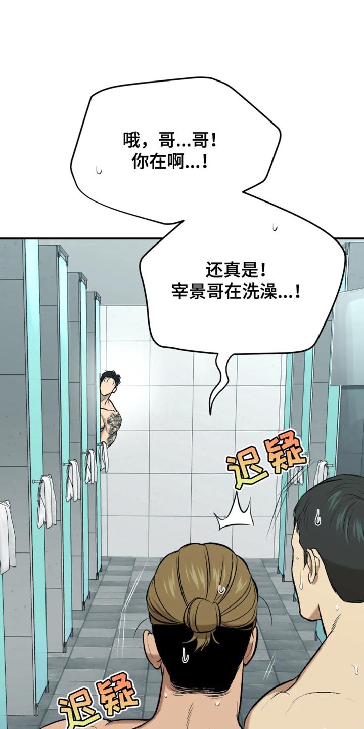 第21章：不被发现就可以8