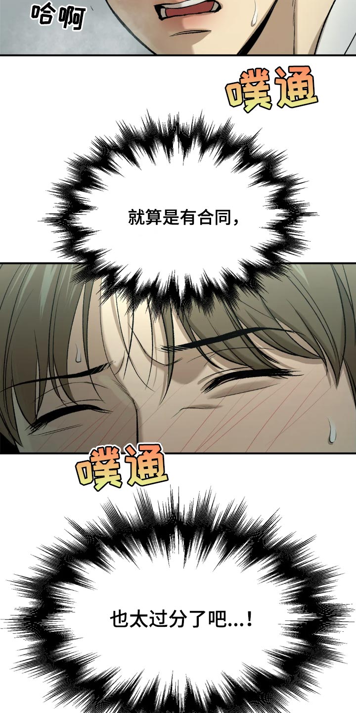第19章：住手！35