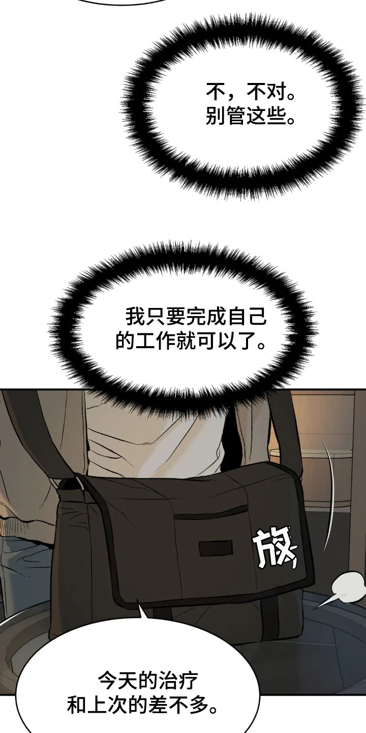 第7章：魔咒10