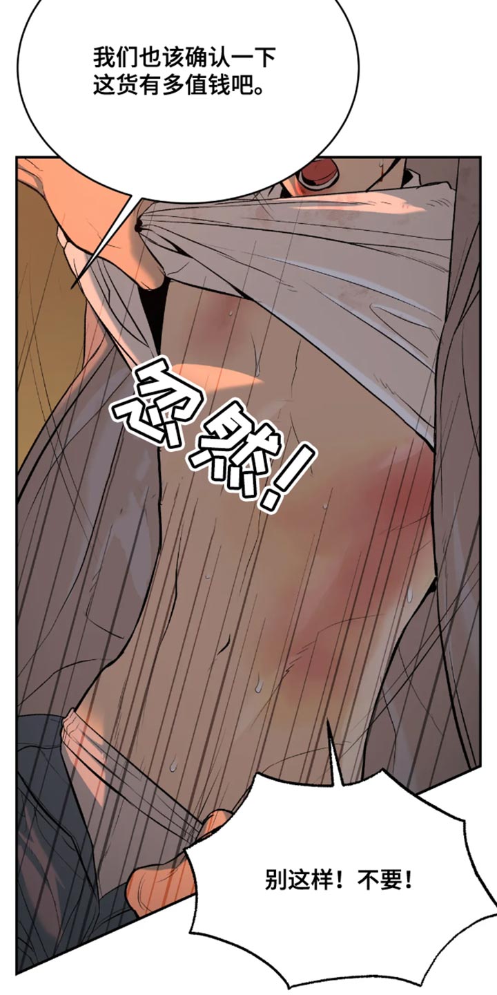第45章：太残酷了13