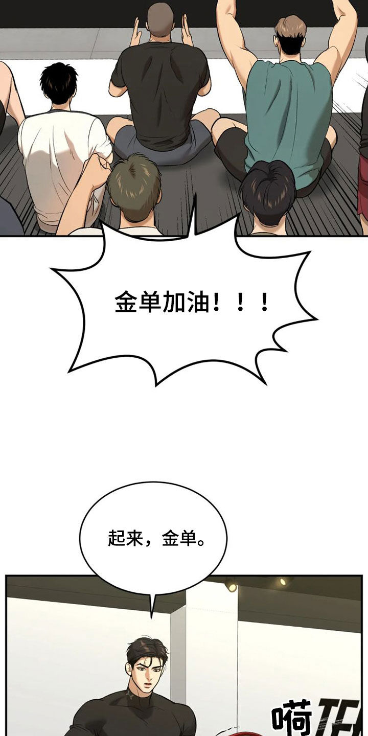 第73章：毫无胜算20