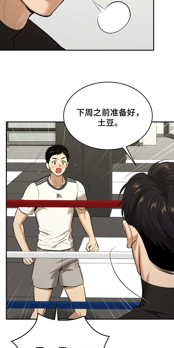 第74章：一个愿望19