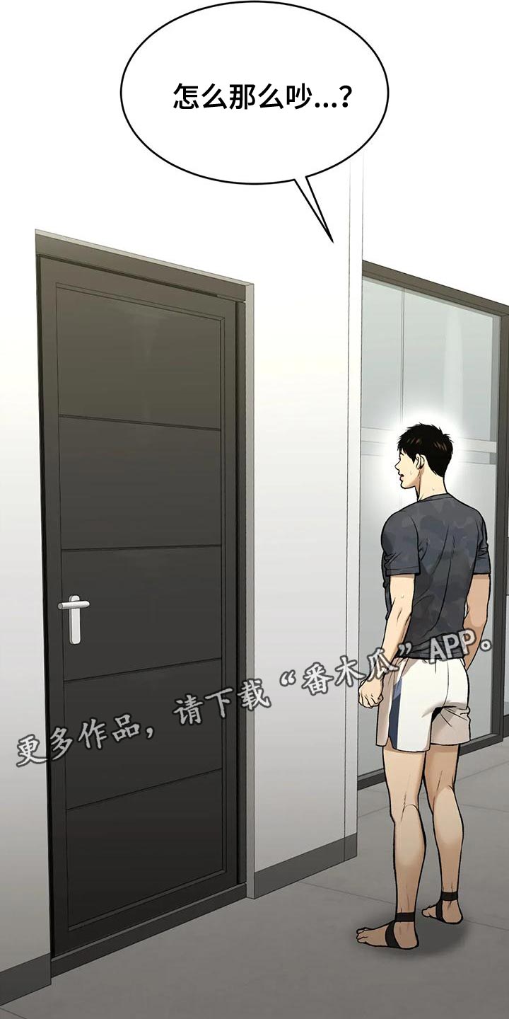 第65章：粗鲁28