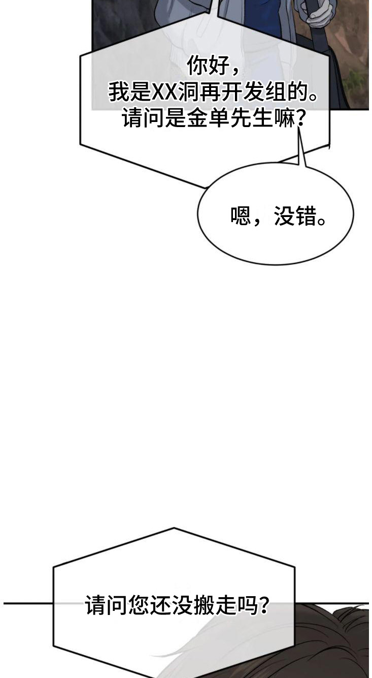 第29章：追债人11
