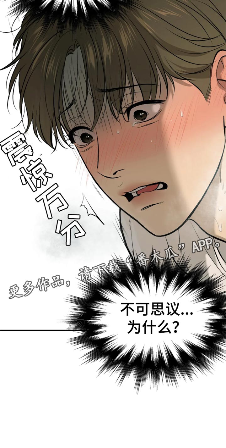第55章：不可思议18