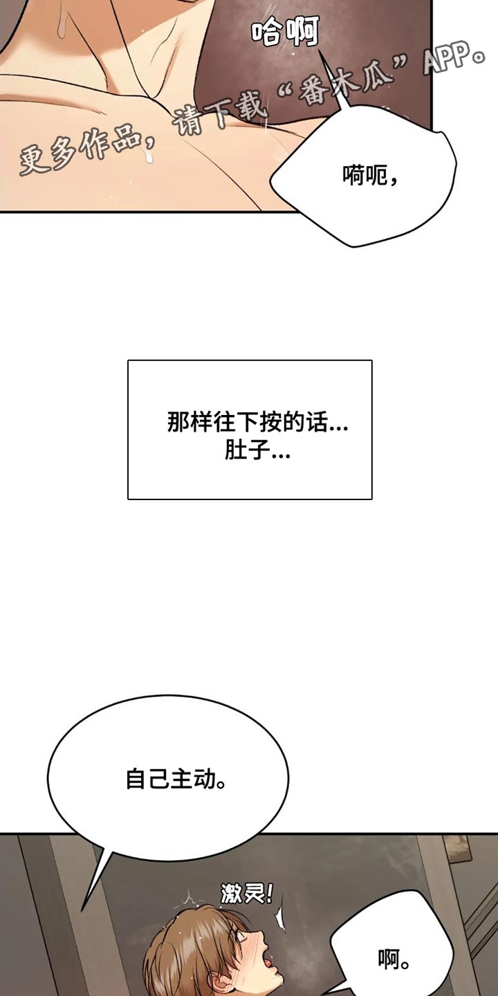 第78章：太难为情了21