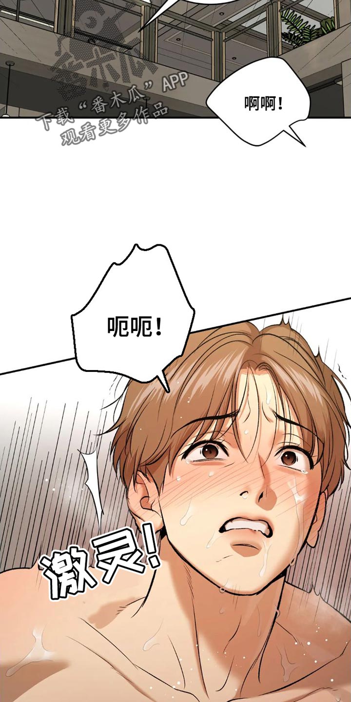 第78章：太难为情了8