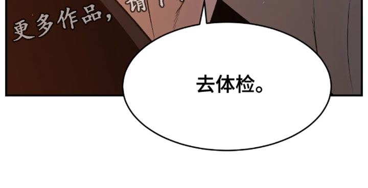 第48章：以后不要碰他21
