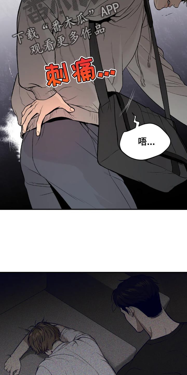 第18章：小心身体13