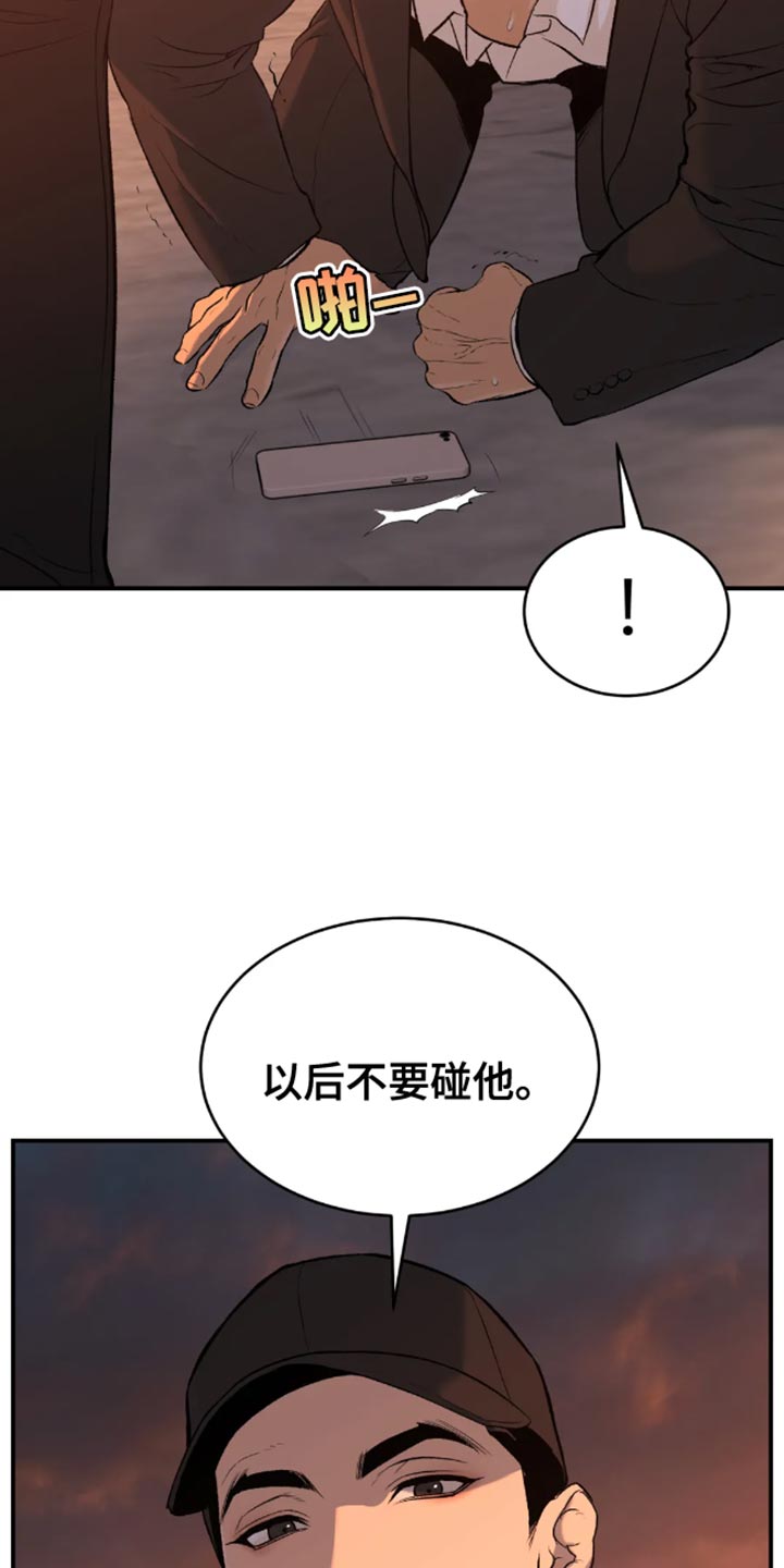 第48章：以后不要碰他15